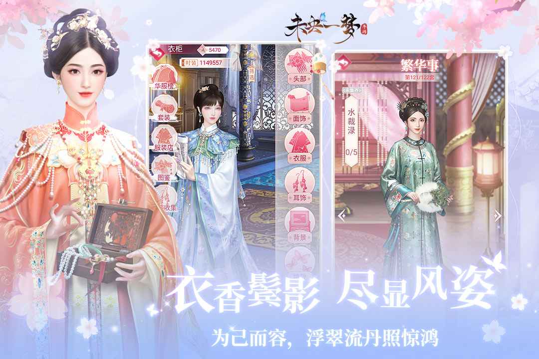 未央一梦游戏截图3
