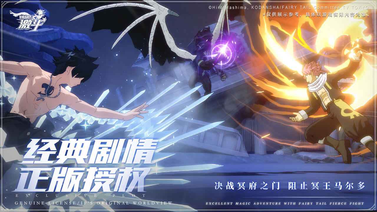 妖精的尾巴激斗游戏截图1