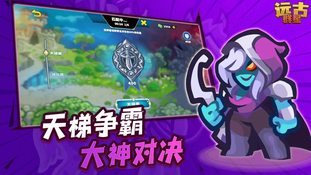 远古群星游戏截图5