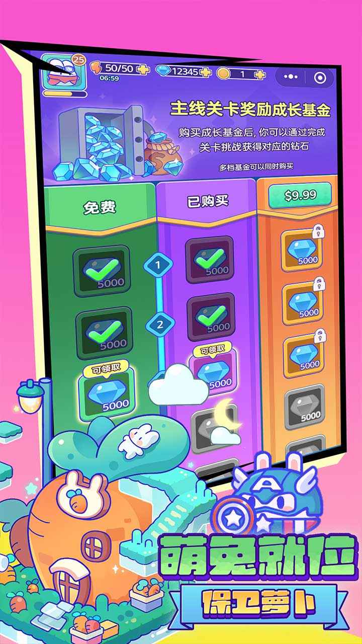 宠物集结游戏截图5