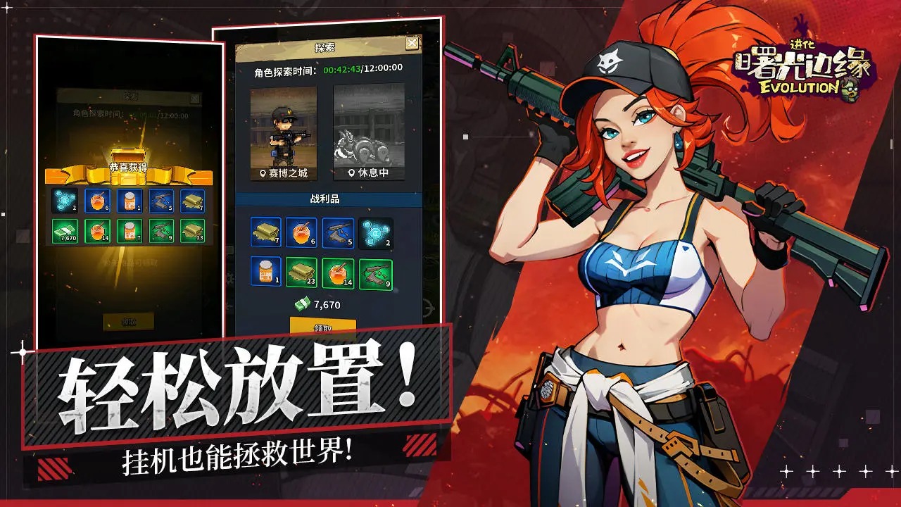 曙光边缘进化游戏截图3