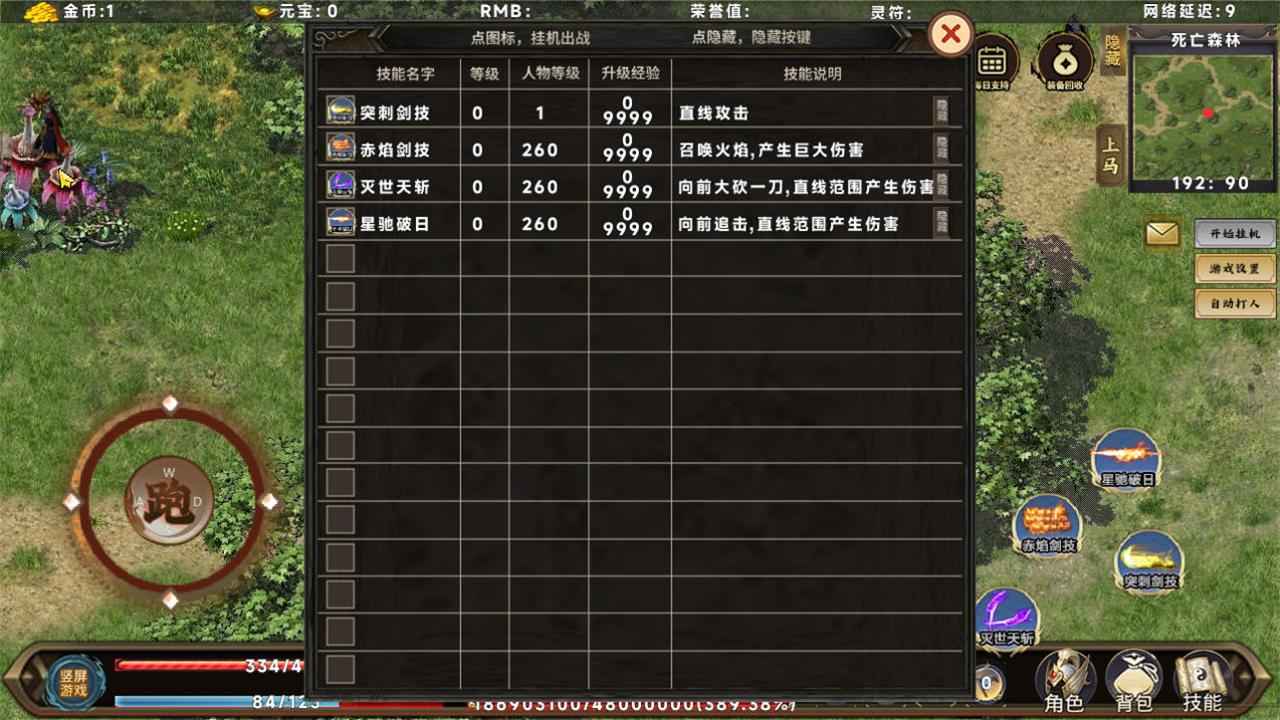 无限装备游戏截图2