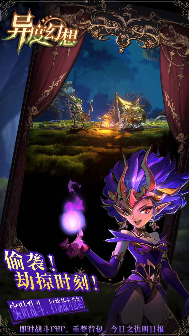 异度幻想游戏截图4