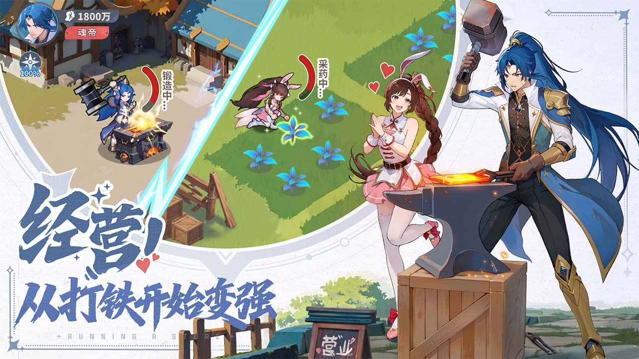 斗罗大陆零游戏截图3