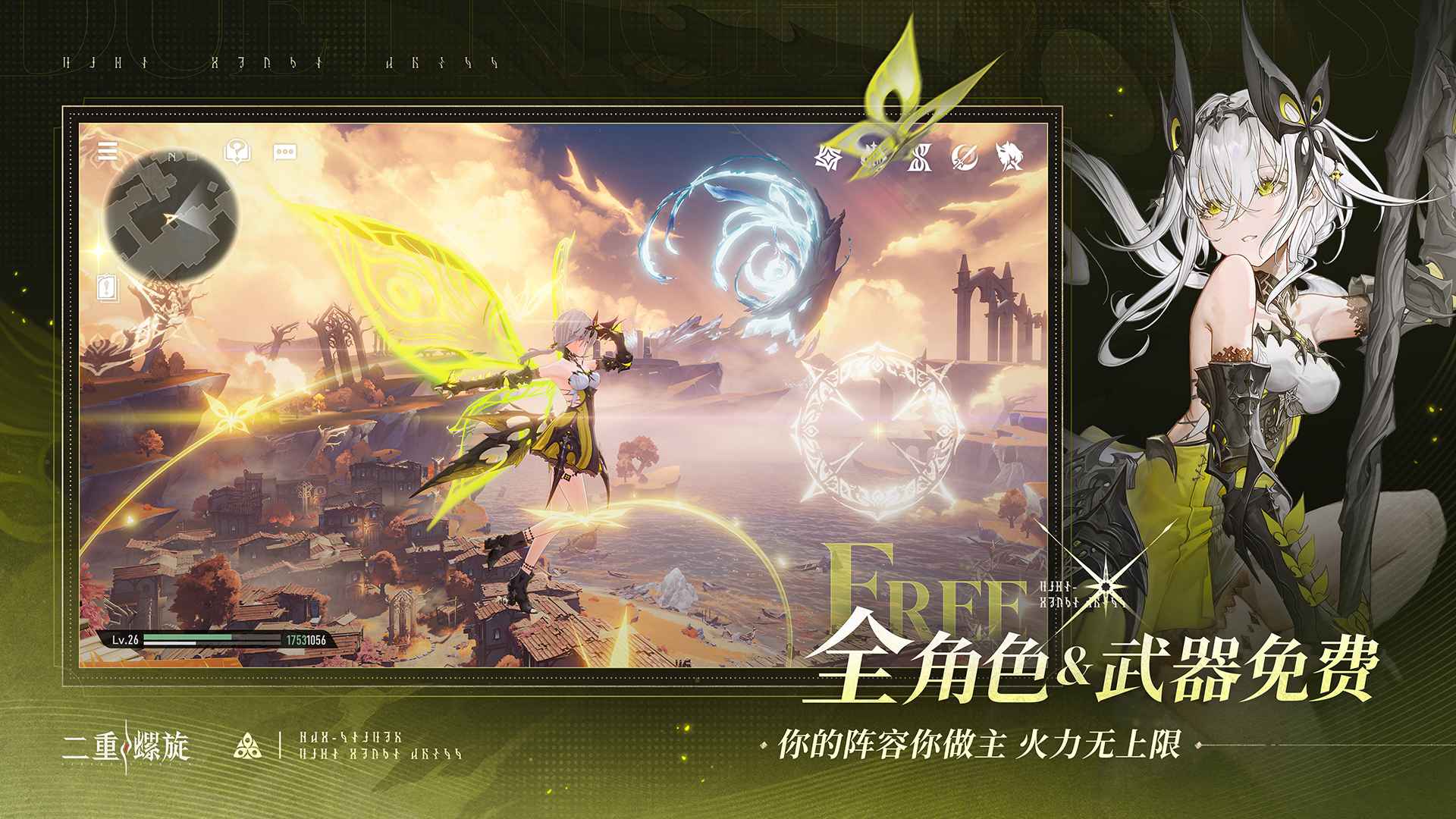 云二重螺旋游戏截图2