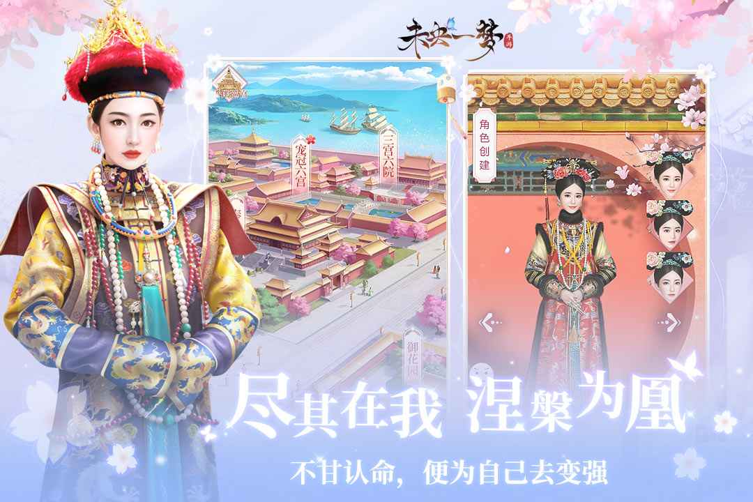 未央一梦游戏截图2