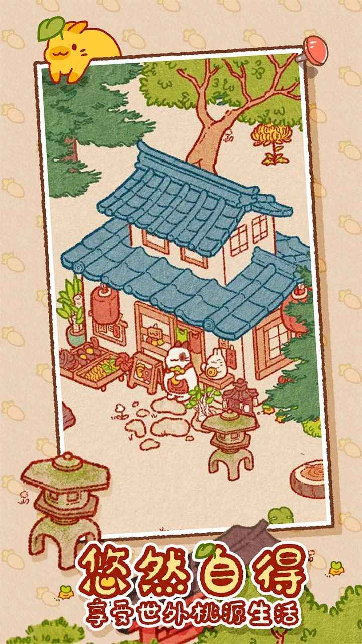 兔兔岛游戏截图5