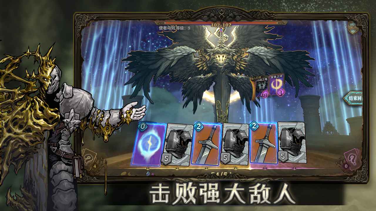 魂坠深境游戏截图2