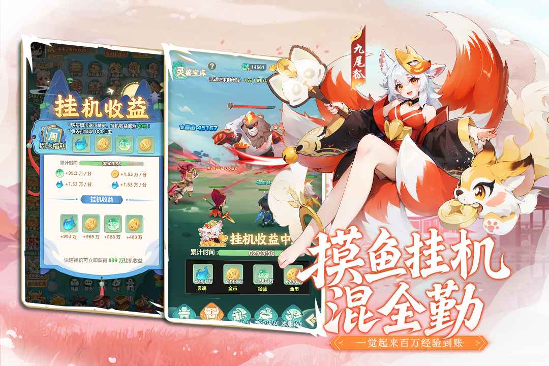 仗剑论三界游戏截图5