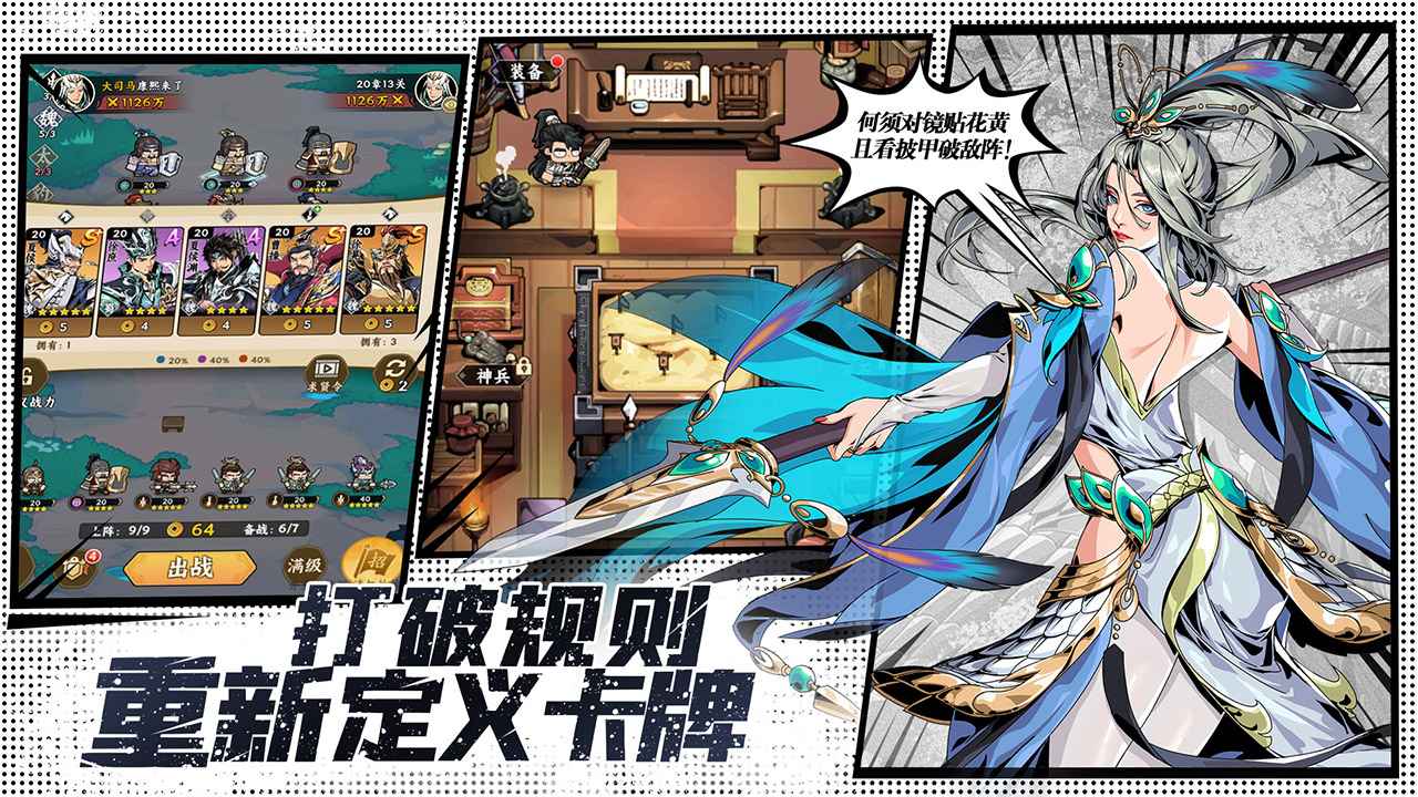雄心之上游戏截图2