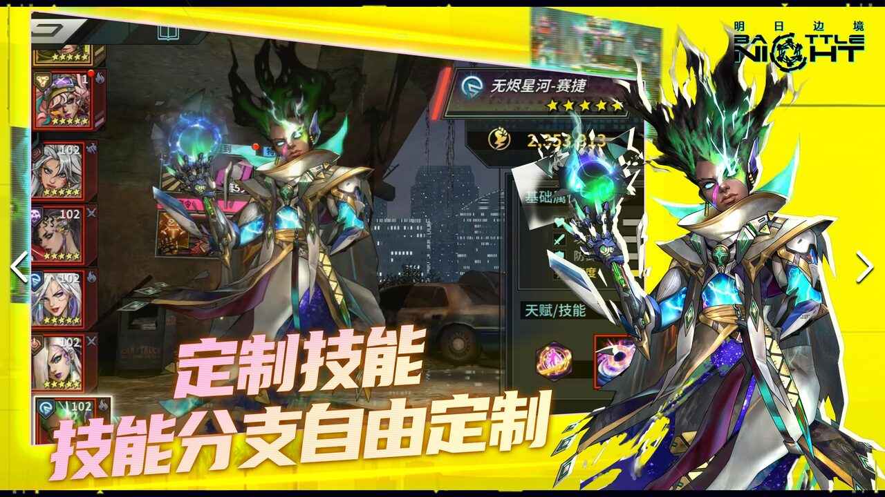 明日边境游戏截图5