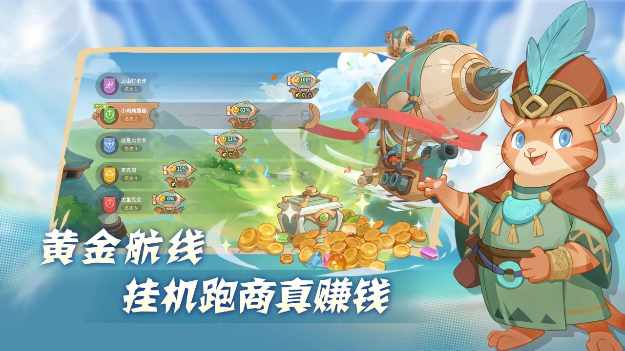 驯龙之旅游戏截图6