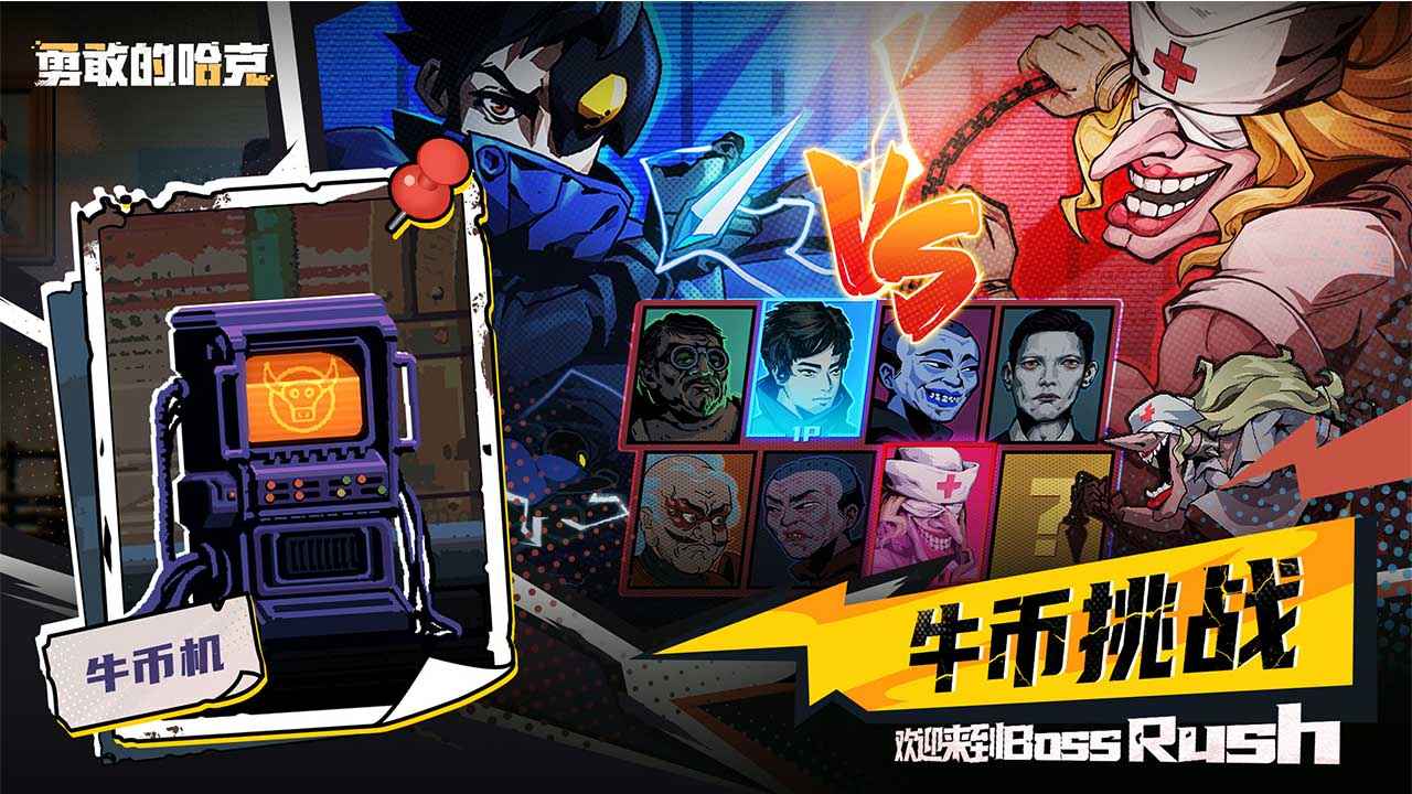 勇敢的哈克haak游戏截图3