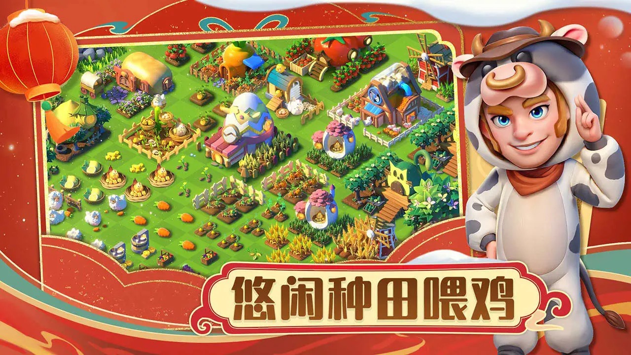 繁盛农场游戏截图4