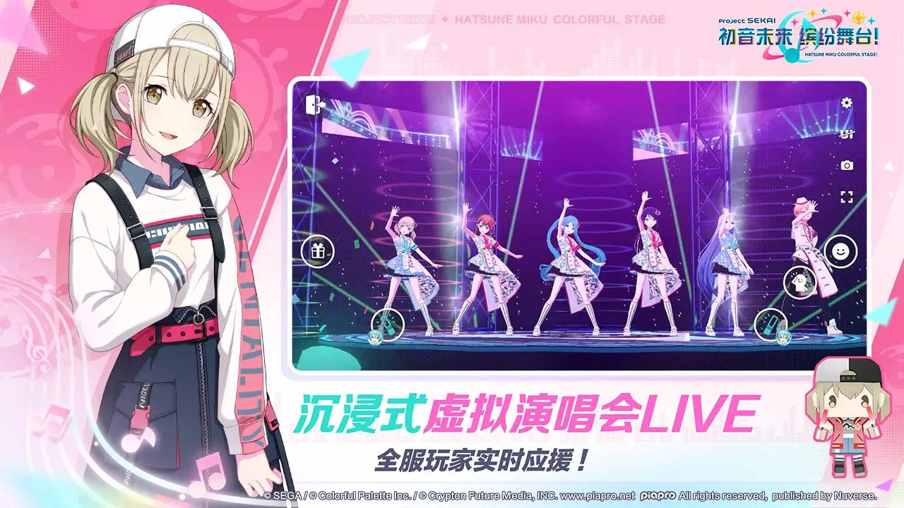 初音未来缤纷舞台游戏截图7