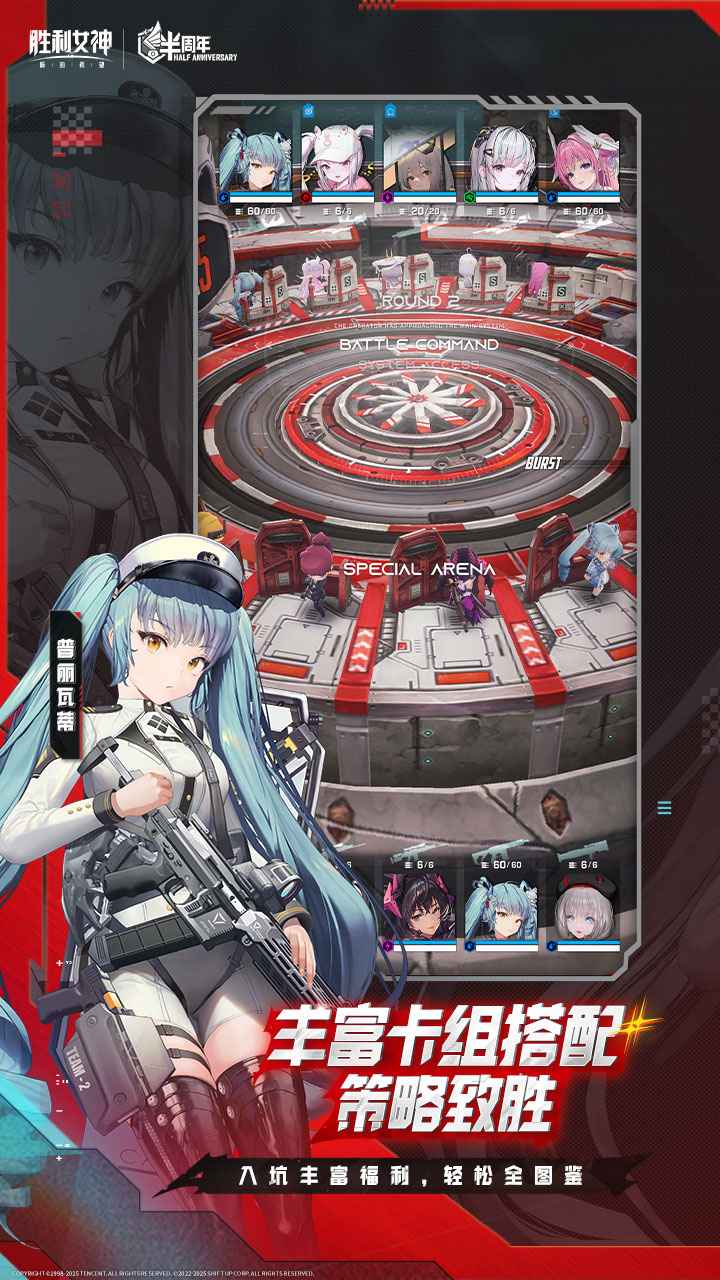 胜利女神新的希望游戏截图6