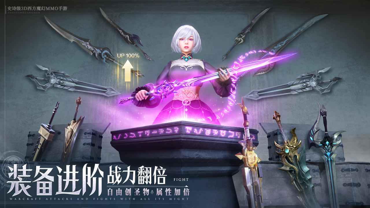 诸神黄昏征服游戏截图4