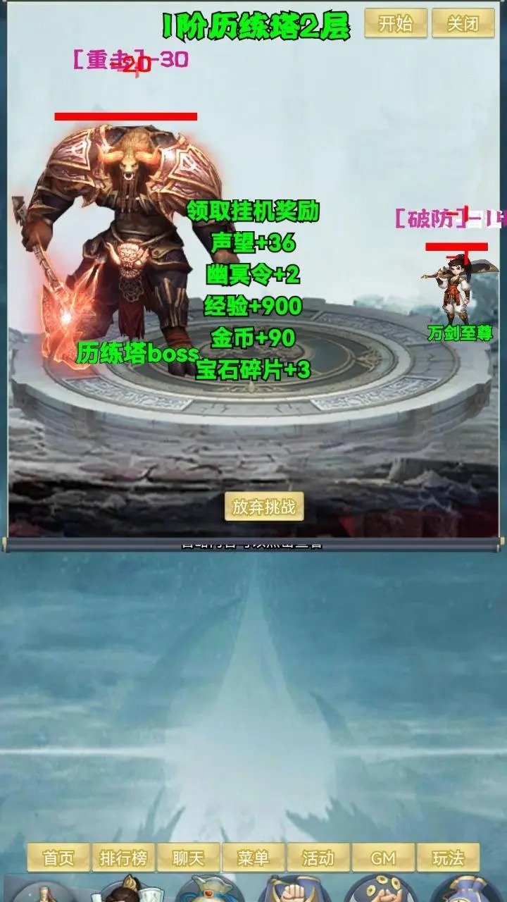 万剑阁游戏截图2