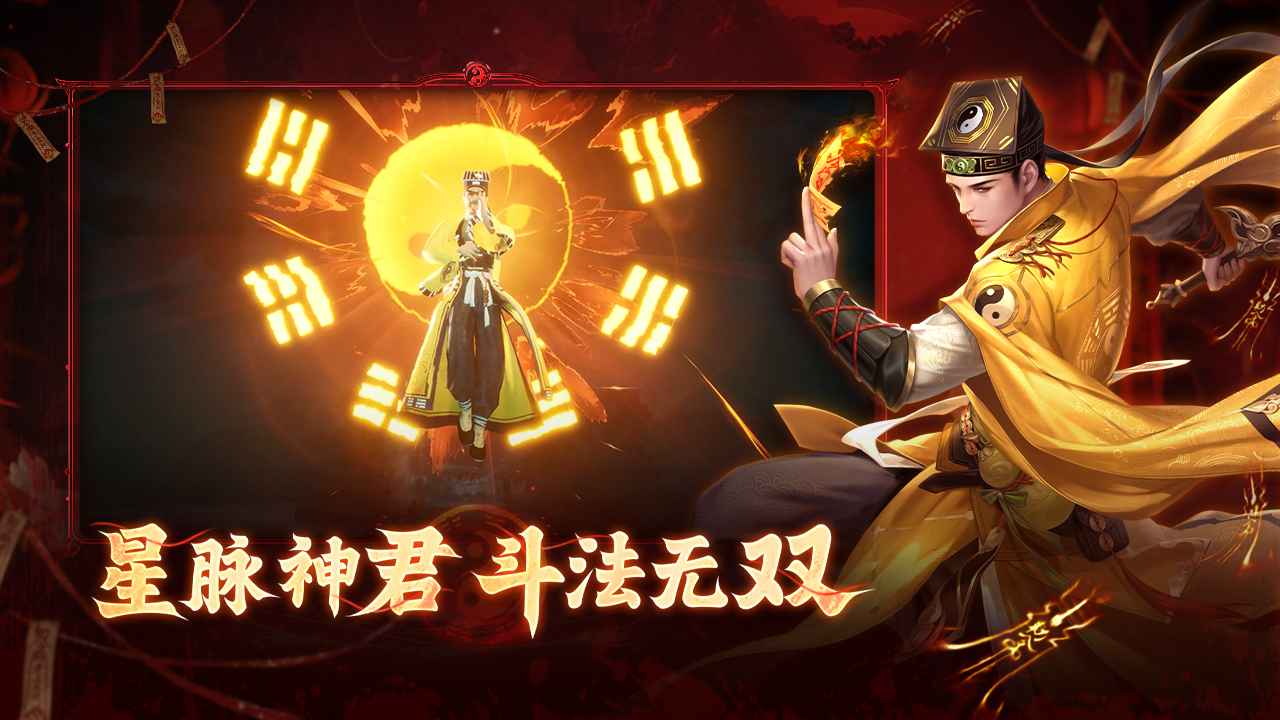 洪荒仙韵游戏截图2