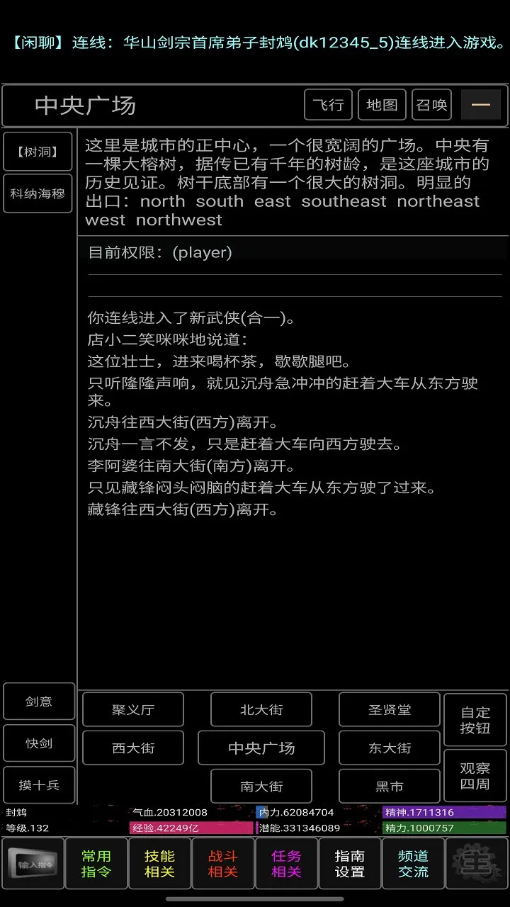 青衫烟雨行游戏截图3
