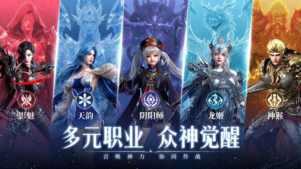 神迹觉醒游戏截图2