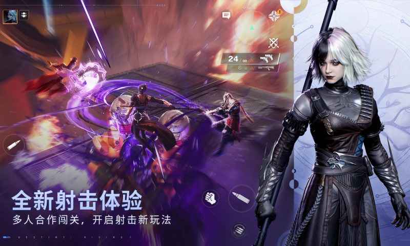 命运群星游戏截图2