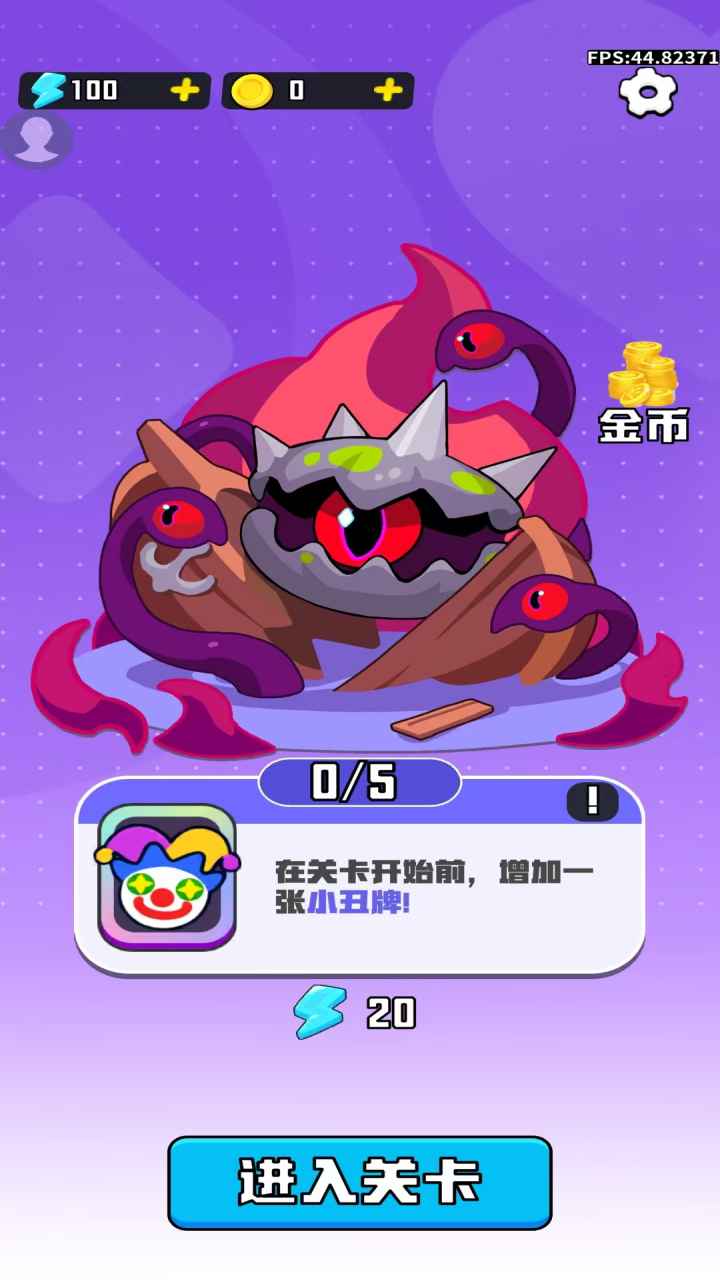 消消军团游戏截图5