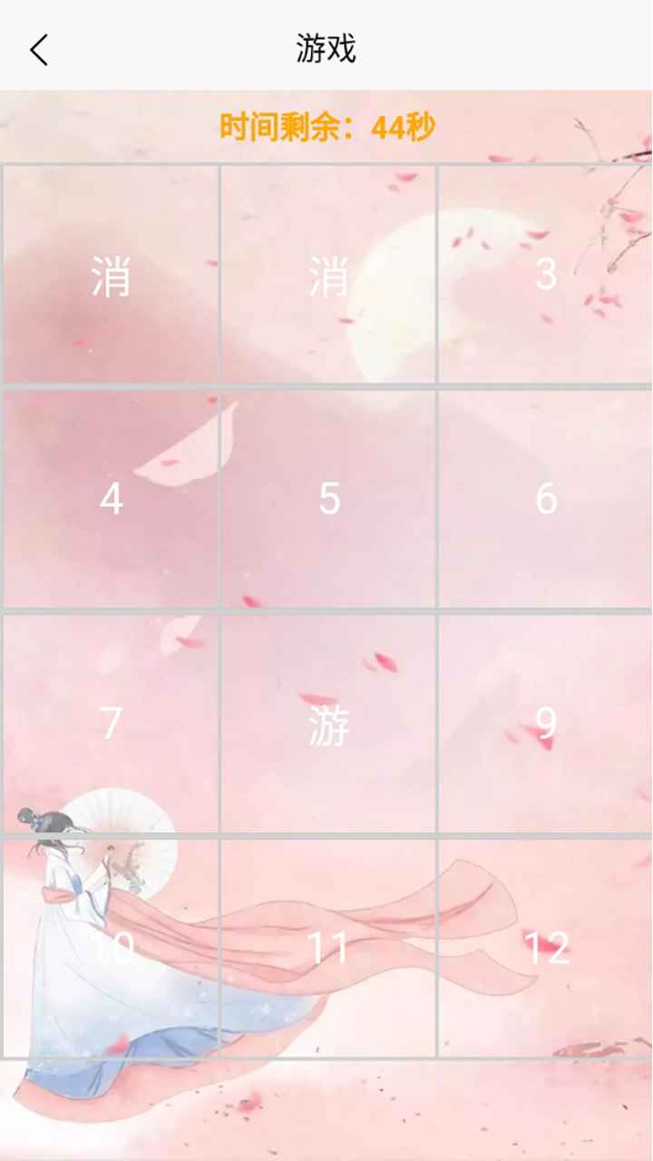 消消乐园游戏截图2