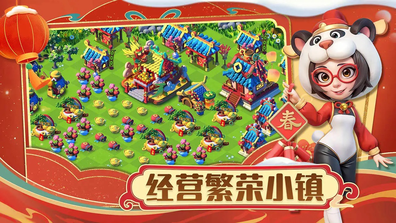 繁盛农场游戏截图5