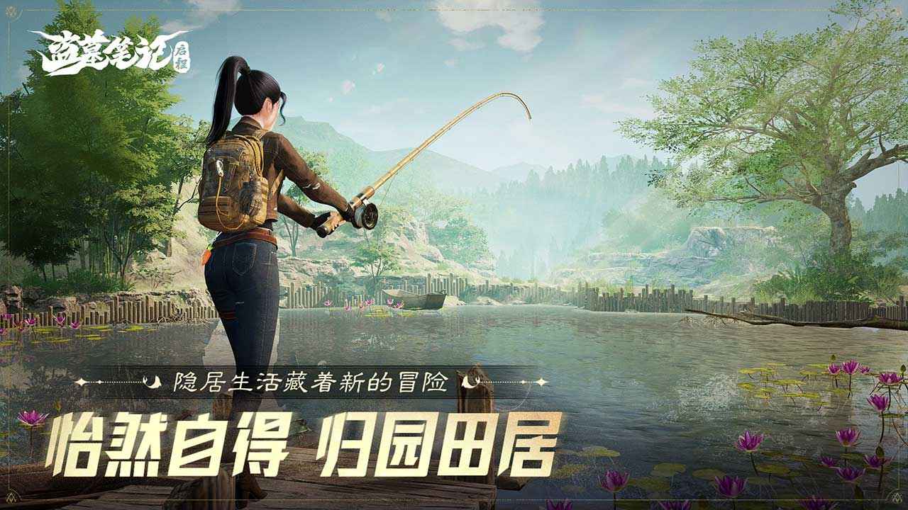 盗墓笔记启程游戏截图2
