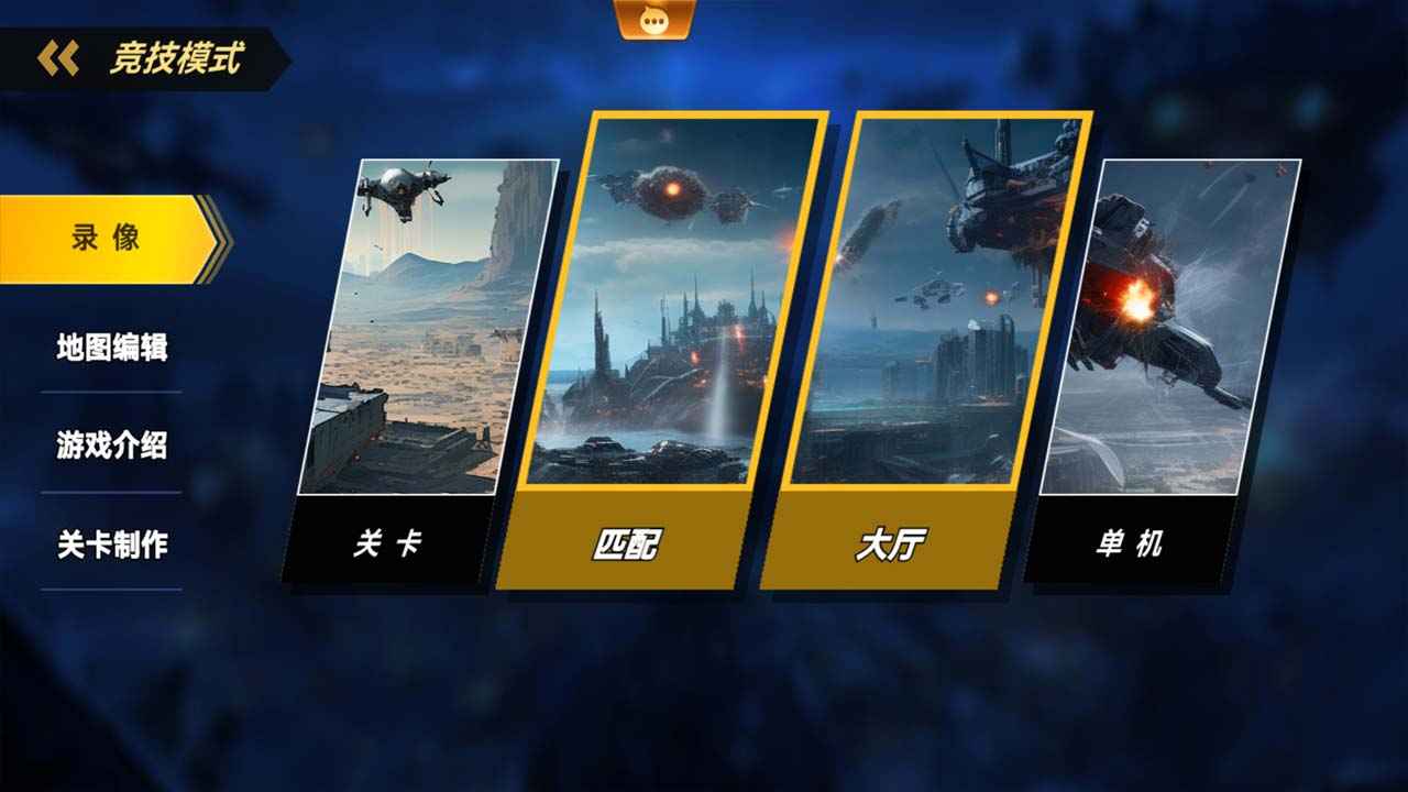 荣耀之争游戏截图4
