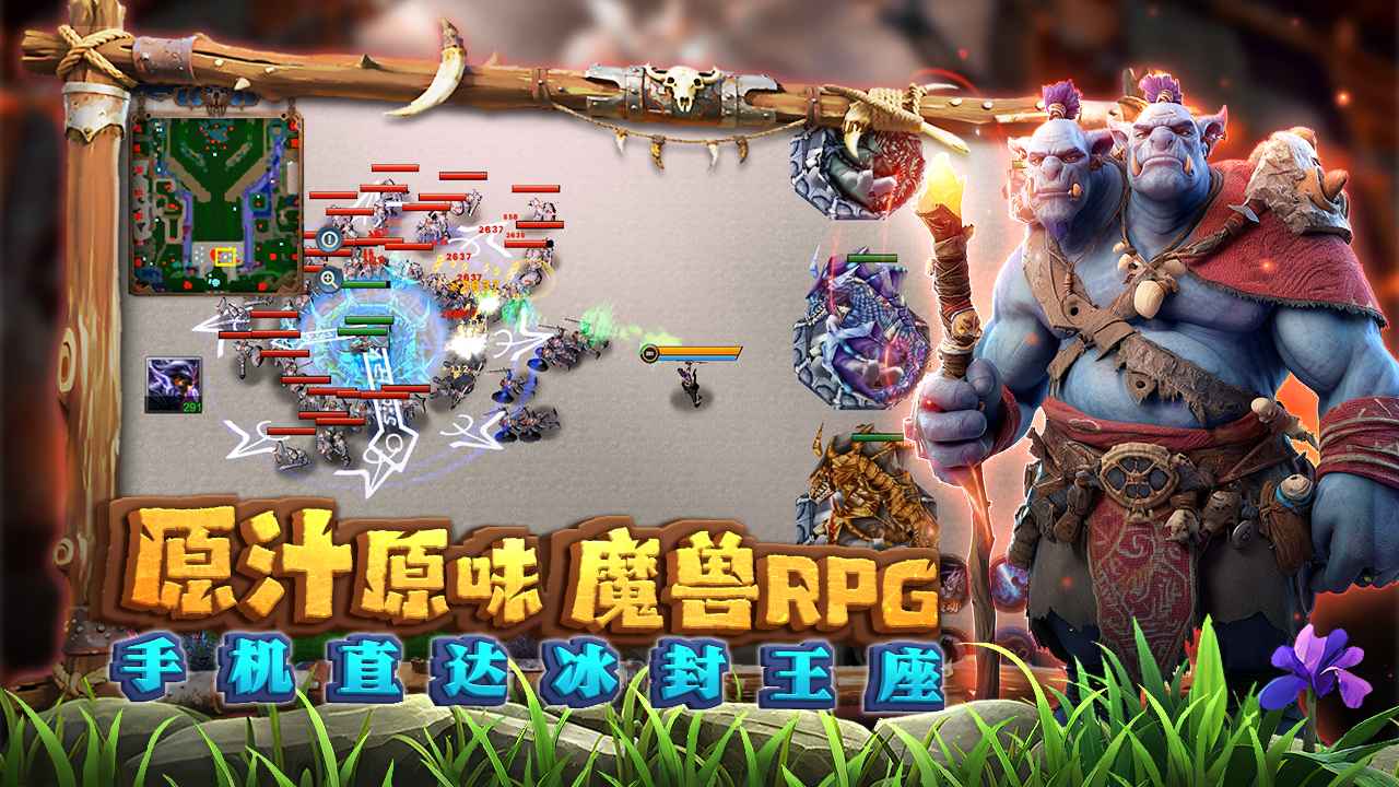 指尖魔兽游戏截图4