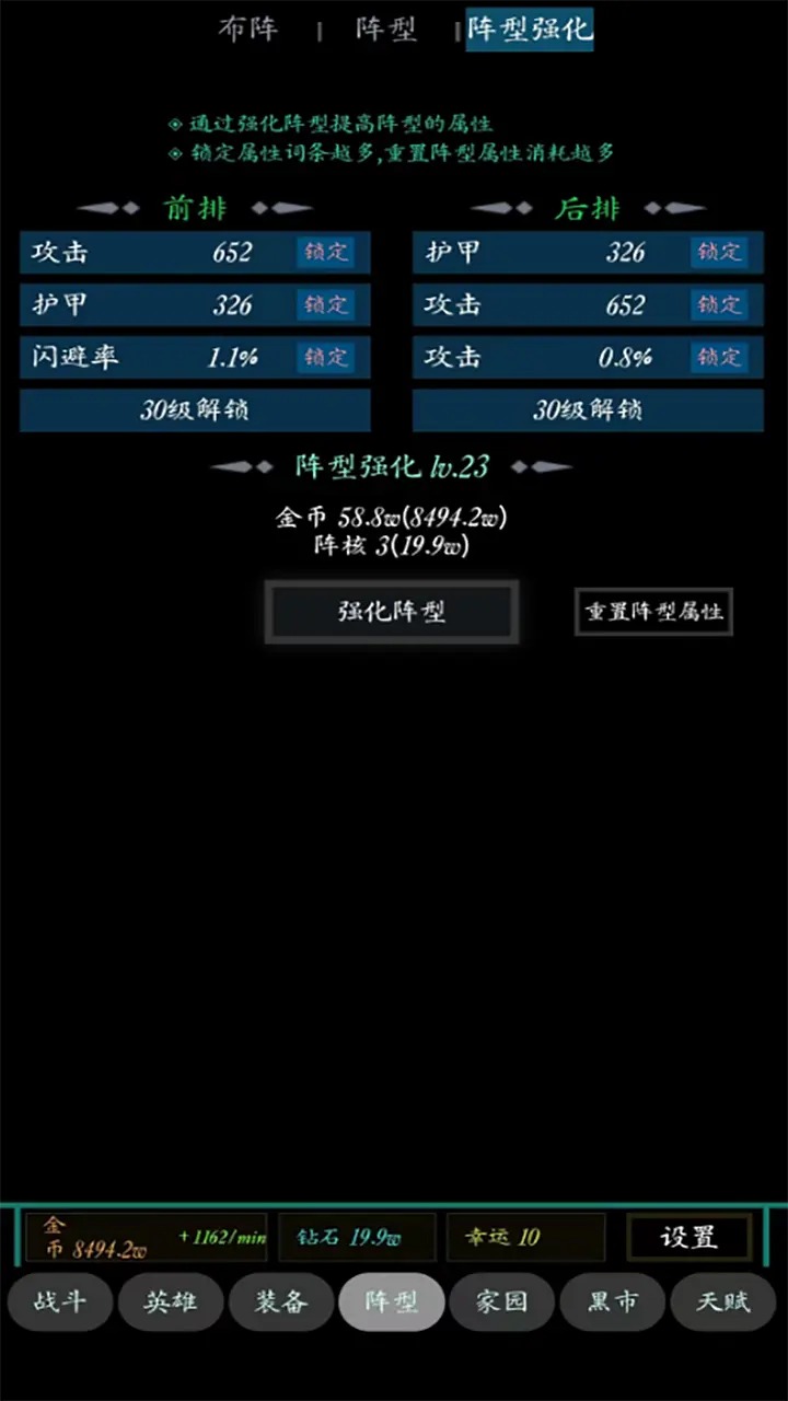 无限之旅游戏截图5