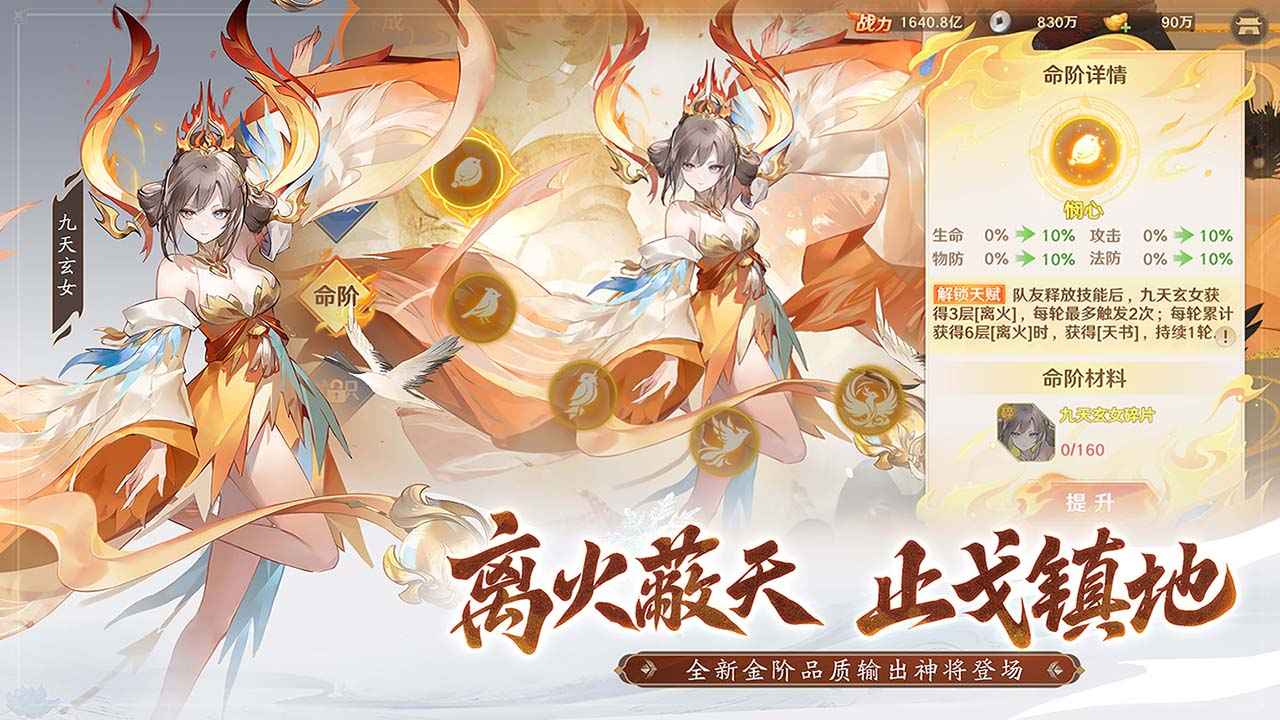 自在西游游戏截图2