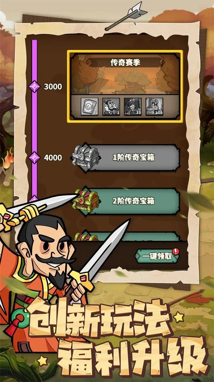 进击物语游戏截图4