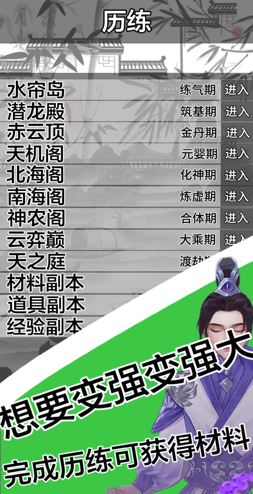 文字修仙游戏截图4