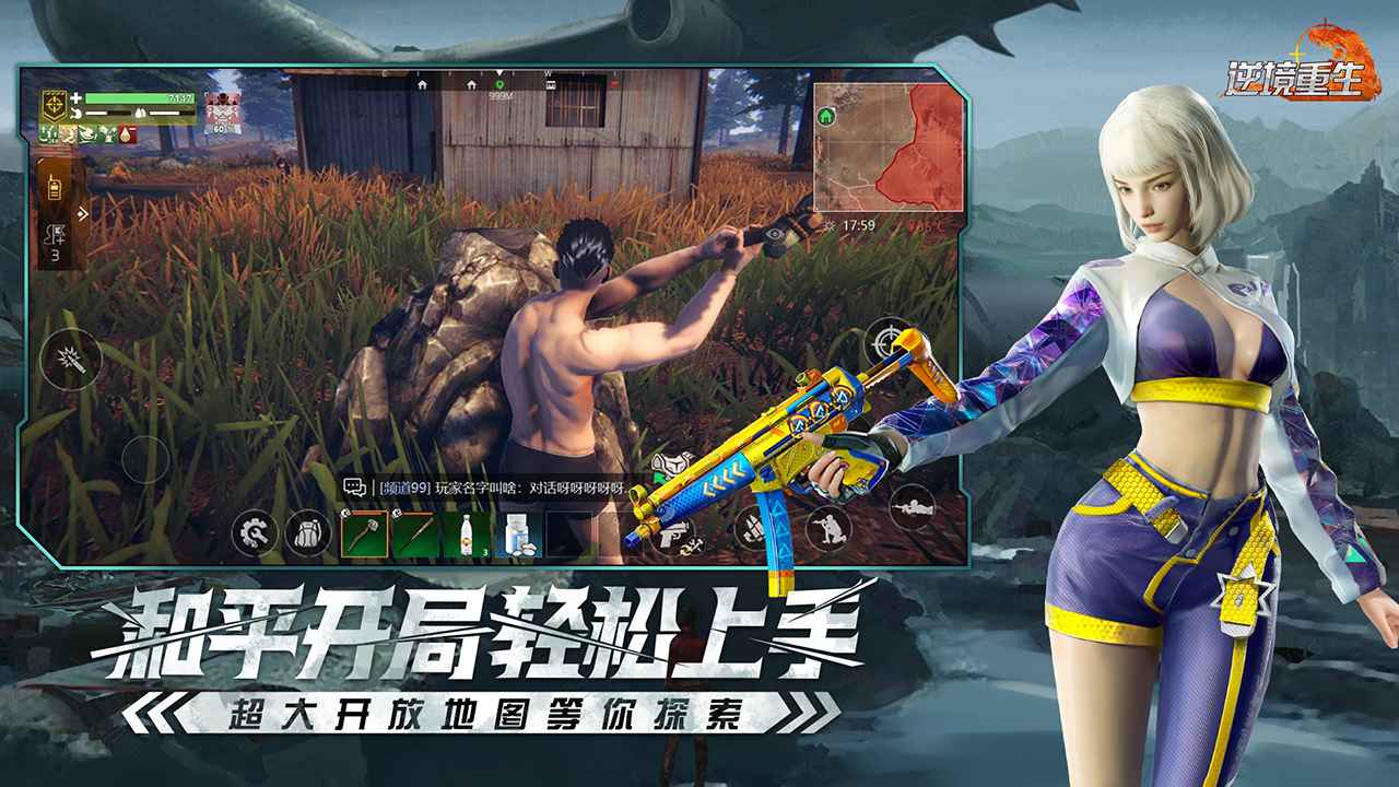 逆境重生游戏截图1