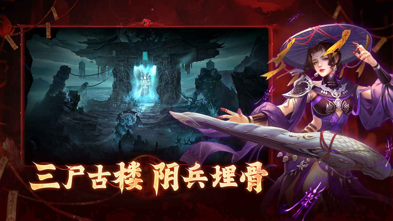 洪荒仙韵游戏截图3