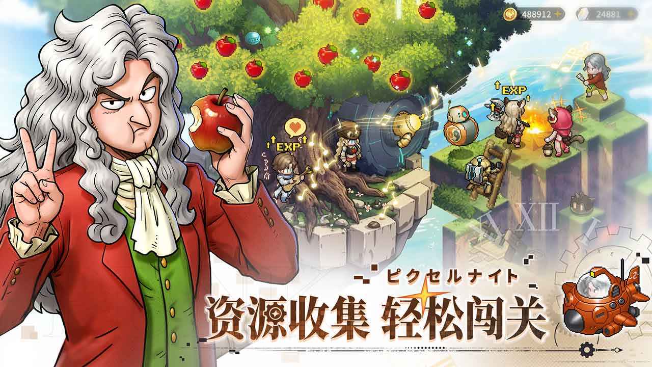 星之旅人游戏截图5