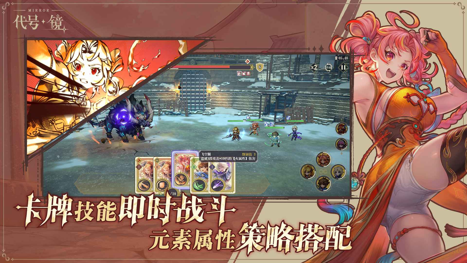 代号镜游戏截图2