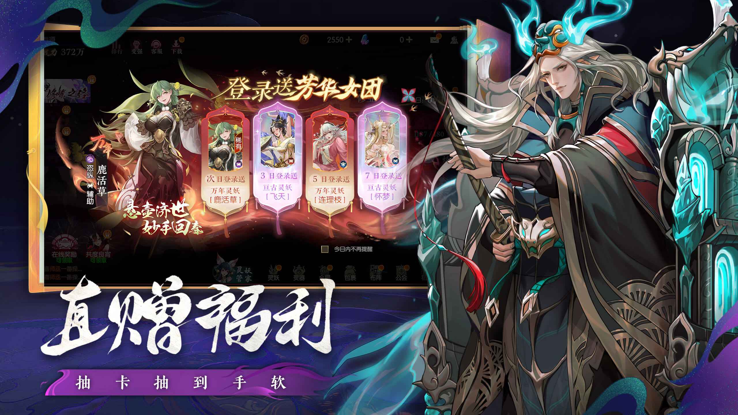 灵妖异闻录游戏截图5