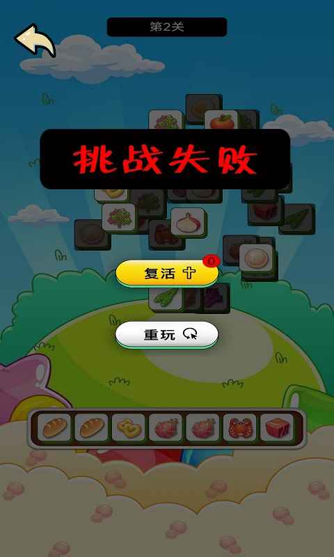 迪安乐园游戏截图3
