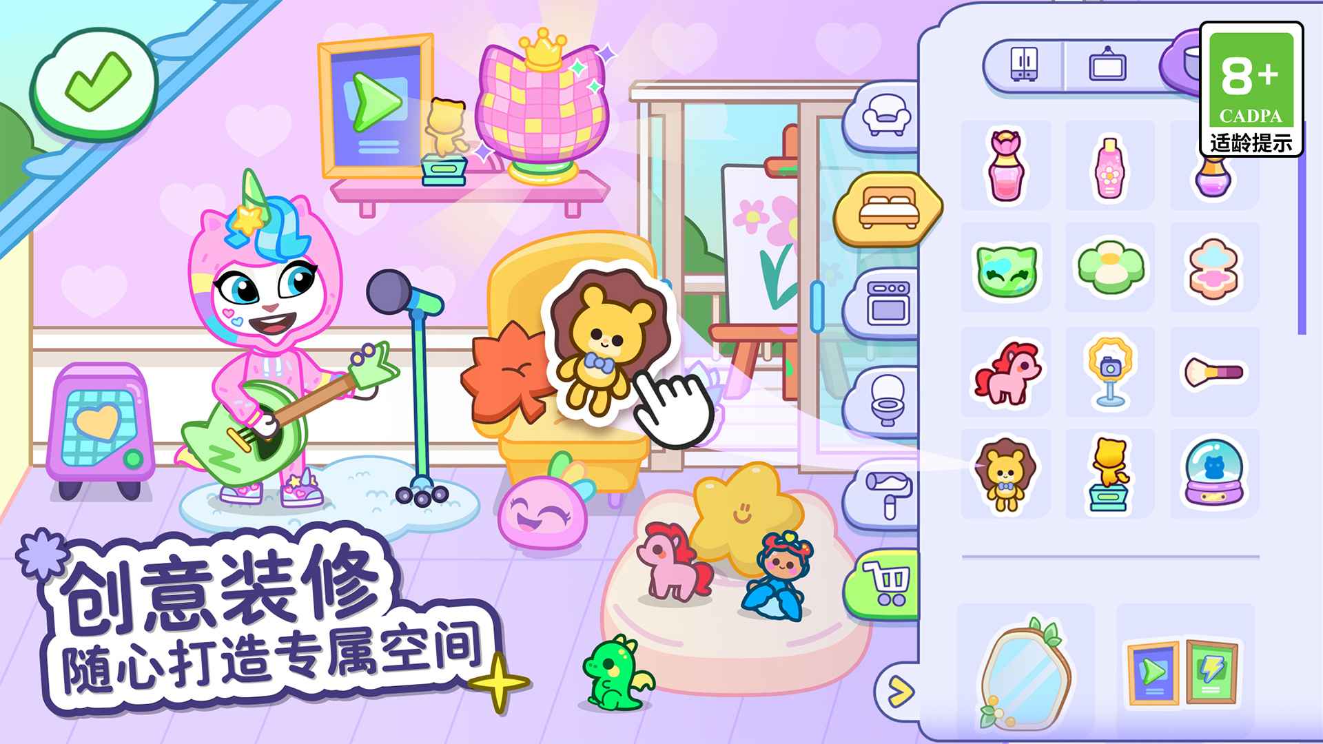汤姆猫小镇游戏截图3