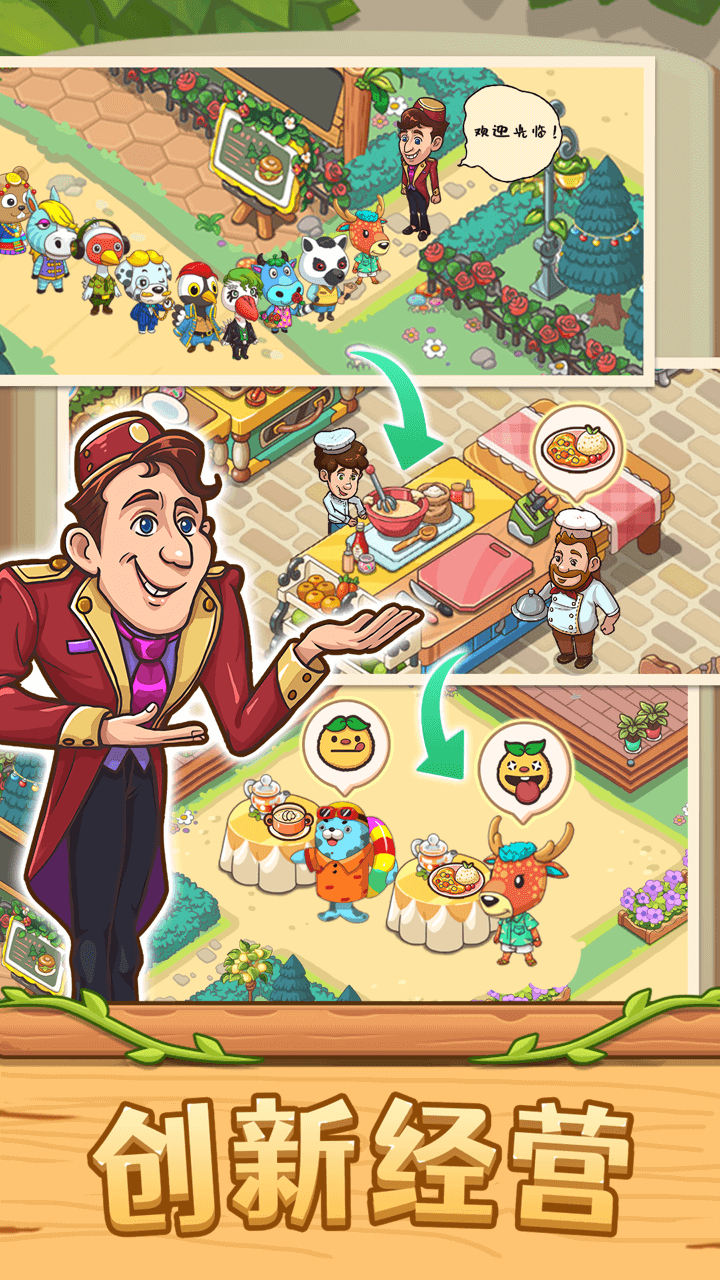 爱丽丝的梦想游戏截图3