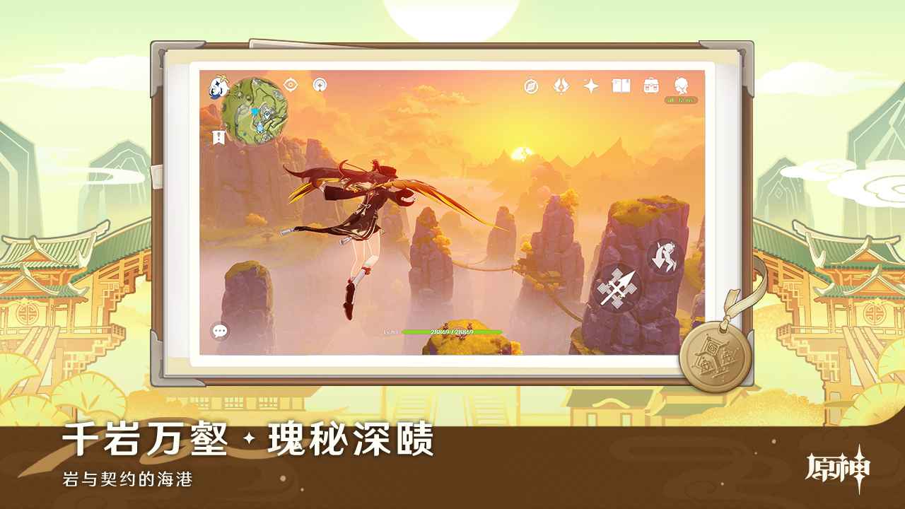 原神空月之歌游戏截图8
