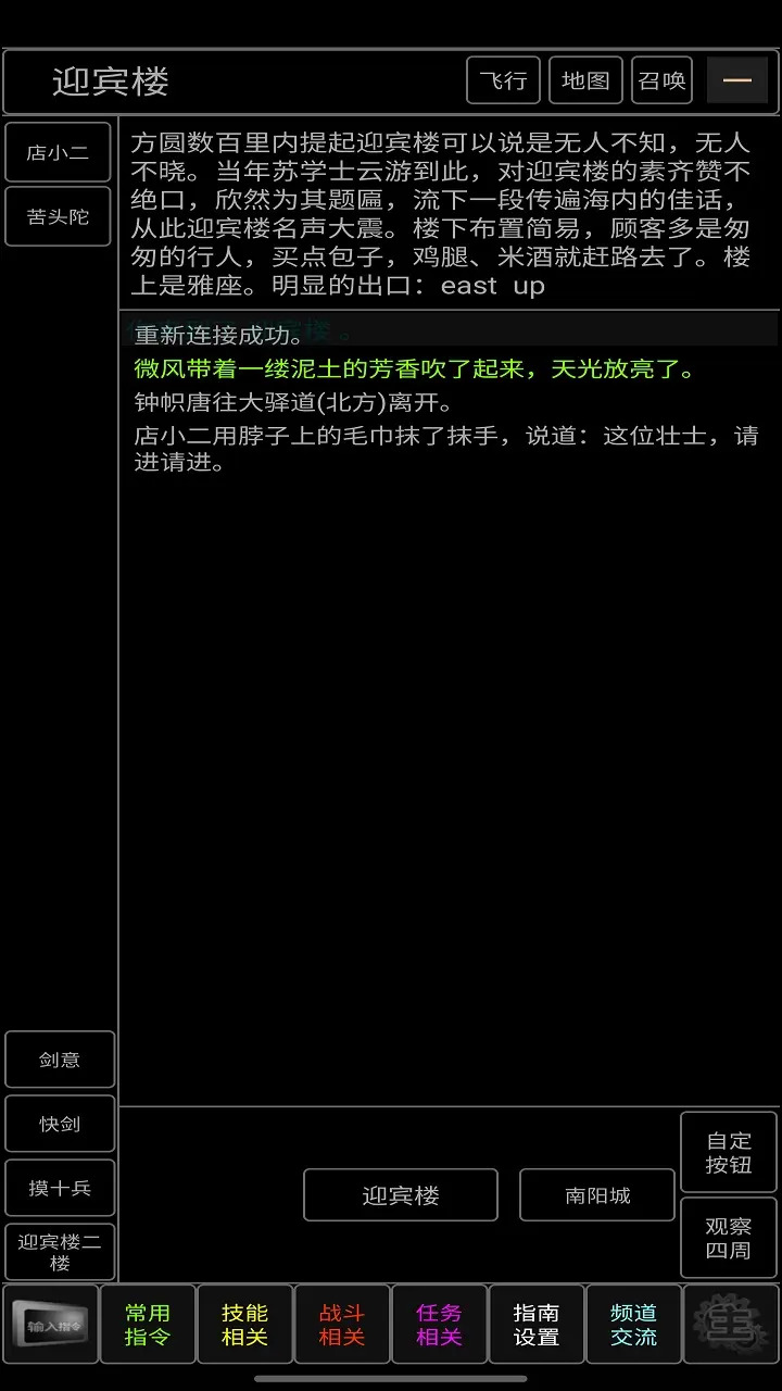 青衫烟雨行游戏截图1