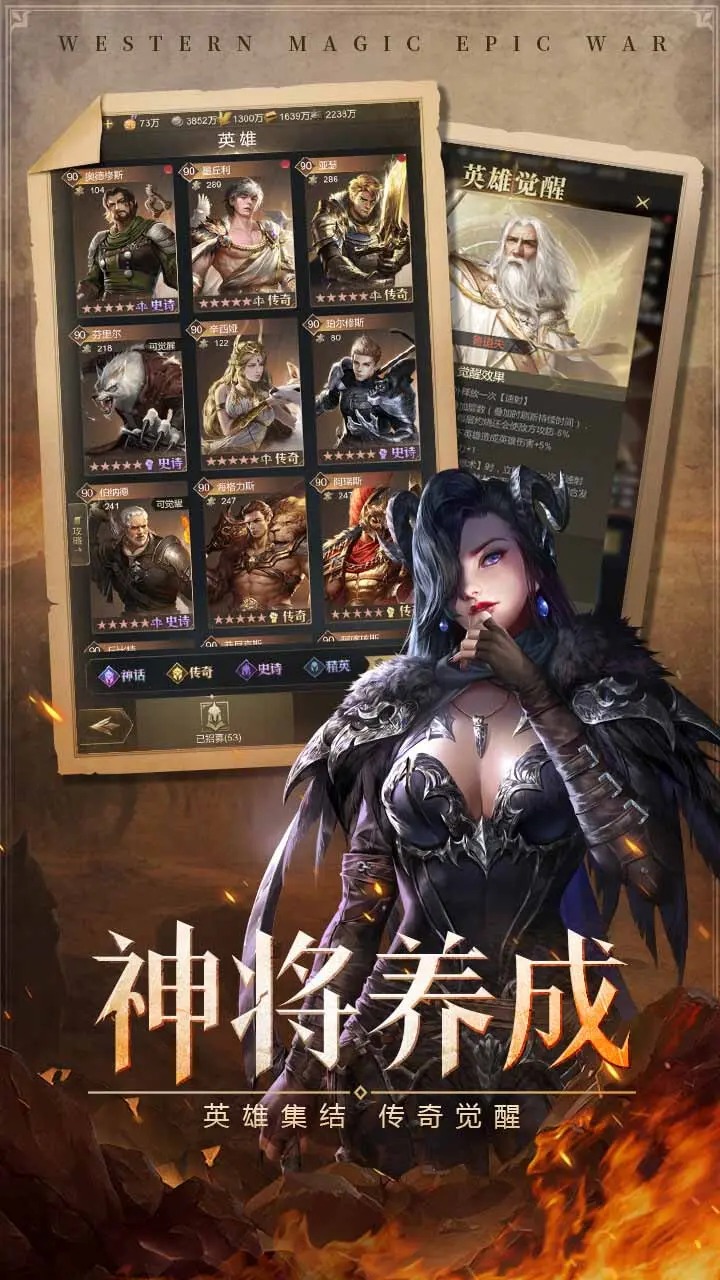 帝国雄师游戏截图2