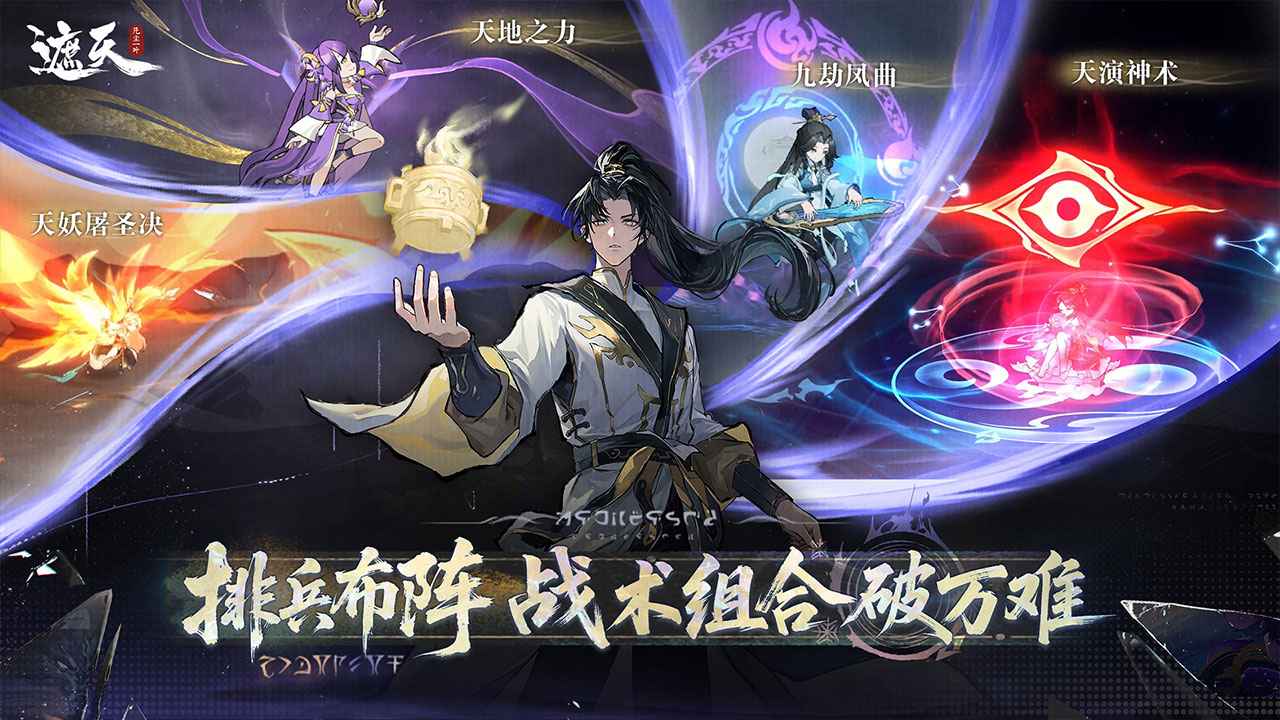 遮天凡尘一叶游戏截图3