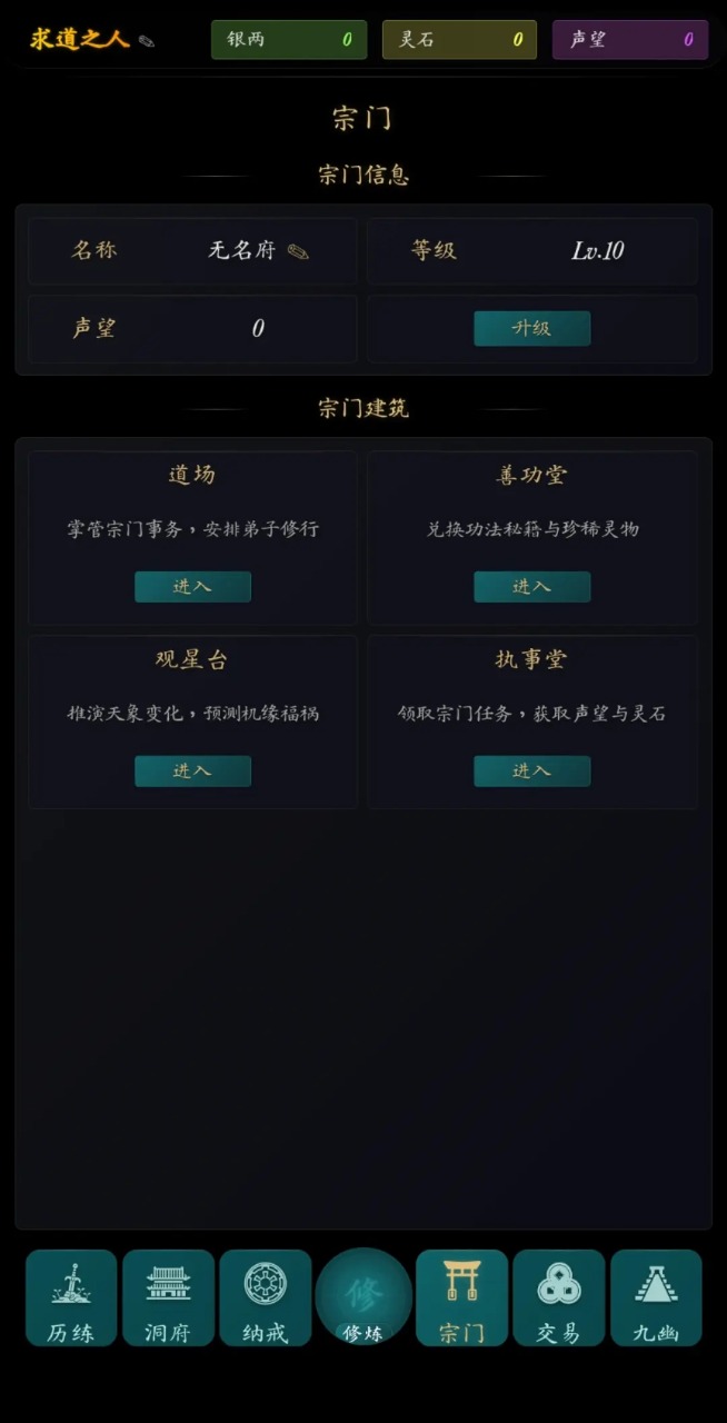 指间悟道游戏截图5