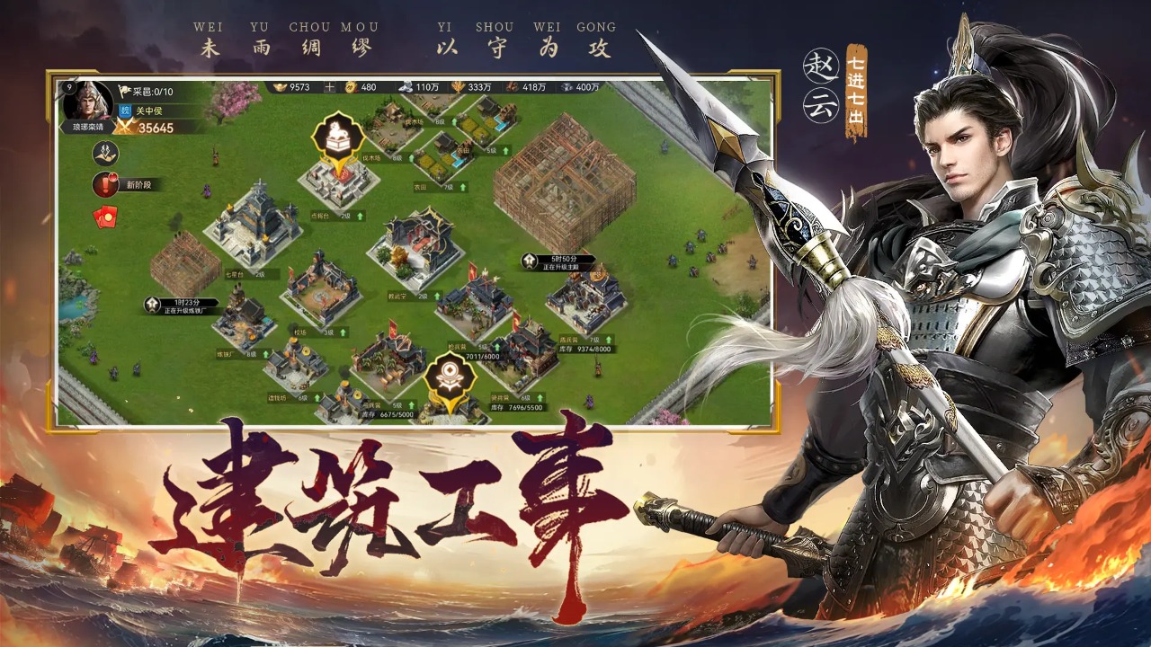 赤壁之战2游戏截图4